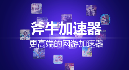 《魔灵召唤：克罗尼柯战记》pc端和手机端3月9日正式上线全球，斧牛加速器助力玩家极速游戏体验