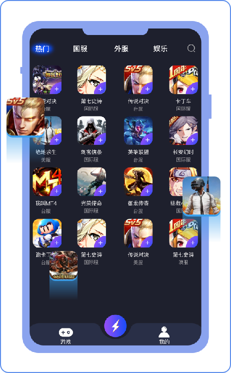 斧牛加速器app加速页面