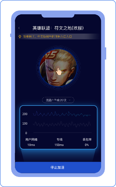斧牛加速器app热门游戏加速