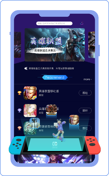 斧牛加速器app游戏库