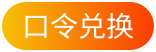 斧牛加速器福利活动