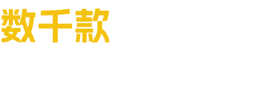 斧牛加速器支持游戏