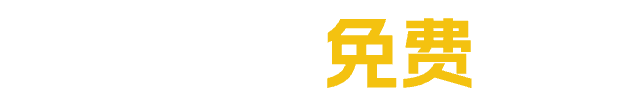 斧牛加速器超低延迟