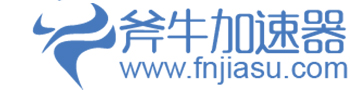 斧牛加速器logo.jpg