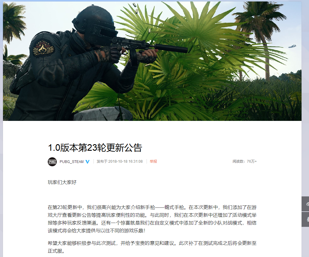 绝地求生正式服 11.png