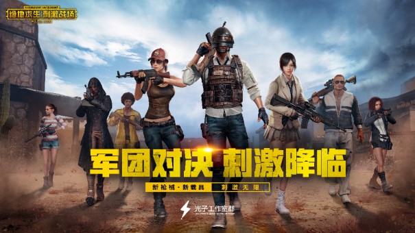 10月2日《绝地求生》PUBG官博发布截至本赛季排行 小图.jpg