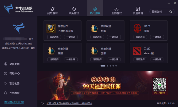 斧牛加速器使用功能简介  03小图.png