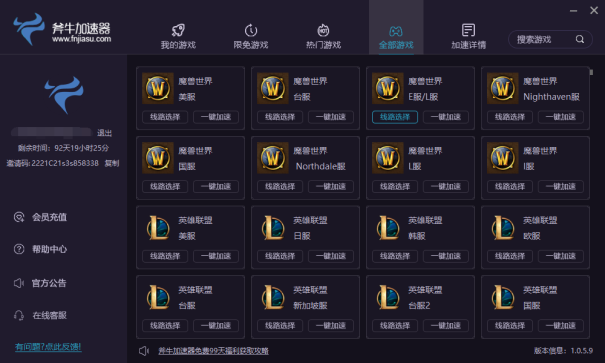 斧牛加速器使用功能简介  04小图.png