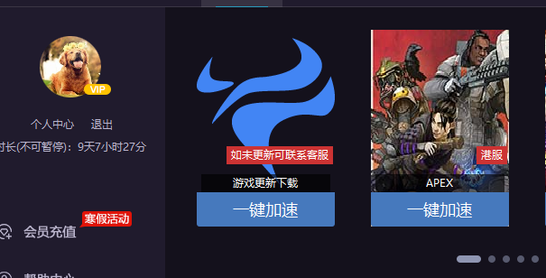 apex下载慢  04.png