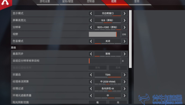 apex画面设置   01.png