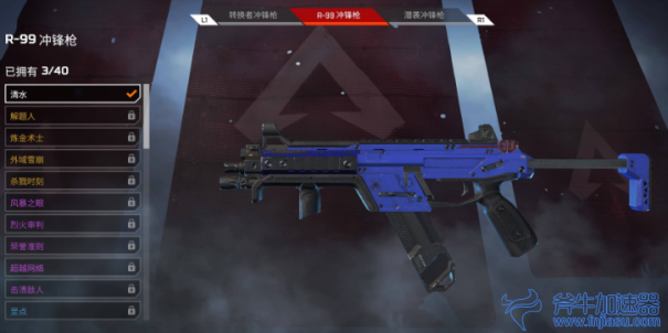 apex英雄枪械  02.png