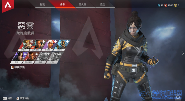 Apex英雄特点  05.png