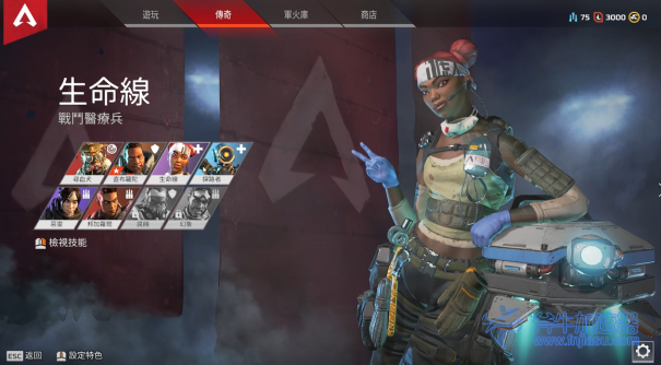 Apex英雄特点  03.png