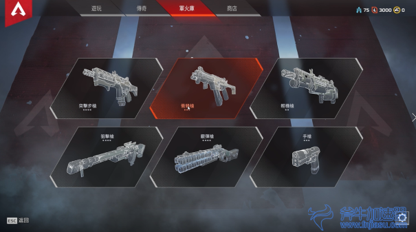 apex武器怎么选择  03.png