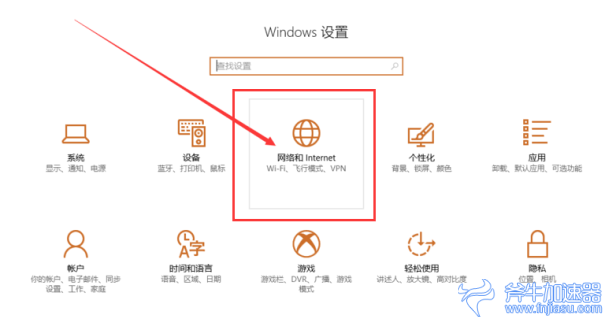 win10防火墙关闭教程  01.png