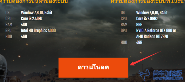 pubg-lite畅玩教程  01.png