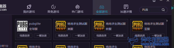 pubg-lite畅玩教程  03.png