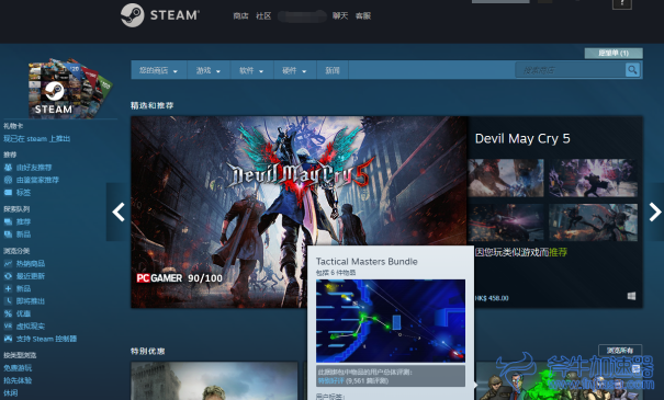 免费试用steam网游加速器  01.png