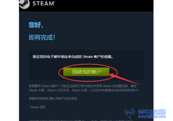 steam注册教程  04-01.png