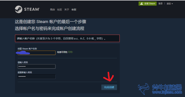 steam注册教程  05.png