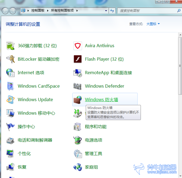 win7防火墙关闭教程  01.png