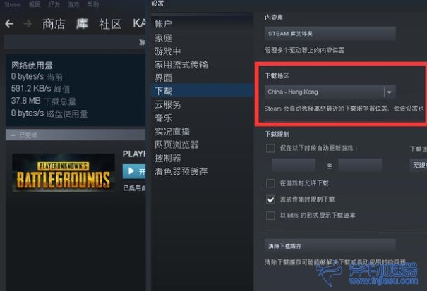 加速器steam重启设置