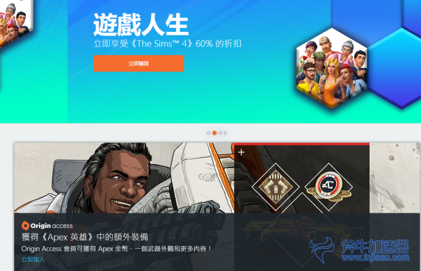 斧牛加速下载apex  01.png