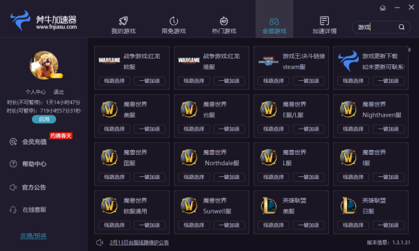 斧牛加速下载apex  02.png