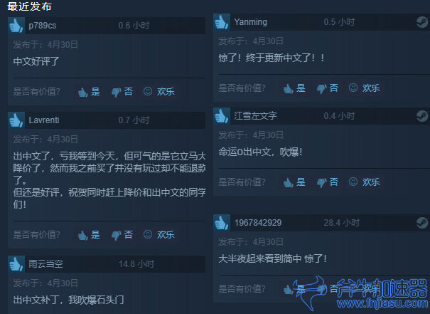 Steam命运石之门0更新中文，获广大玩家的好评