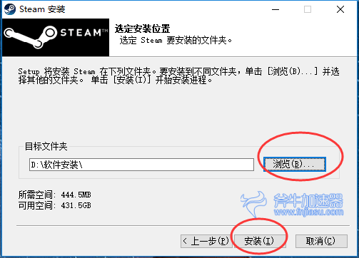 steam安装  04.png