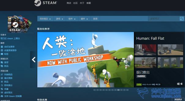 steam加速器怎么用  01.png