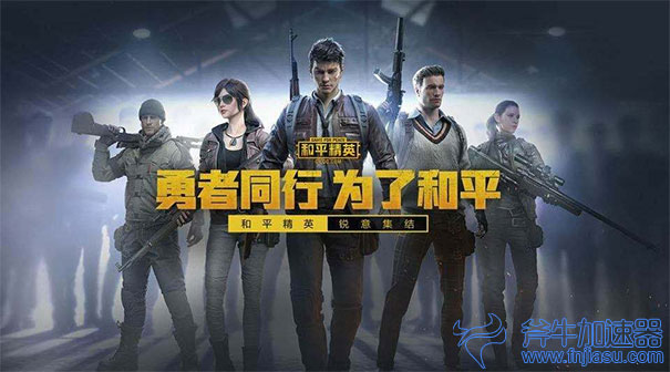 平精英闪退的原因