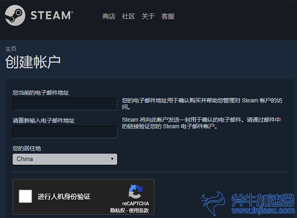 Steam注册增加谷歌验证 国内账号注册成阻碍 斧牛加速器