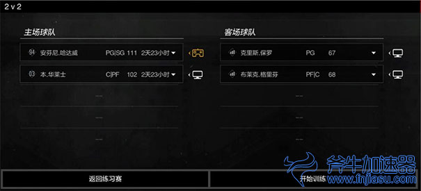 NBA2KOL2练习赛