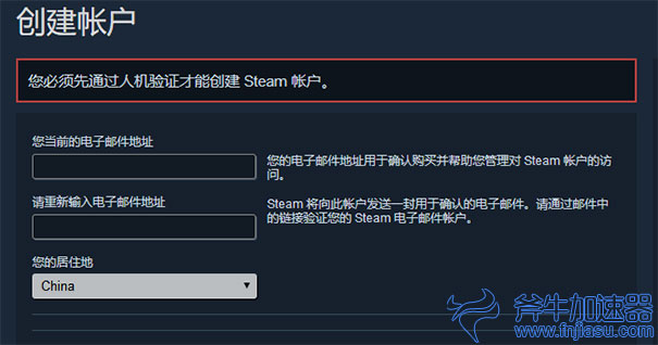 steam创建账户