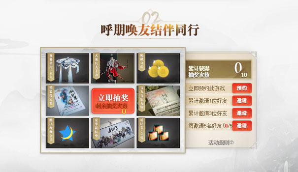 剑网3WeGame专区开启预约2