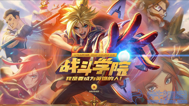 战争学院皮肤0.jpg 战争学院皮肤0.jpg