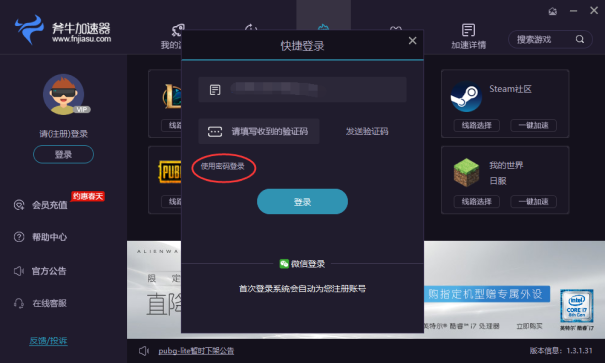 斧牛微信验证码  01.png