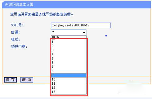 优化无线路由WIFI信号  04.png