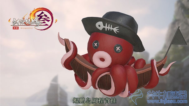 剑网3新地图鲲鹏岛2.jpg