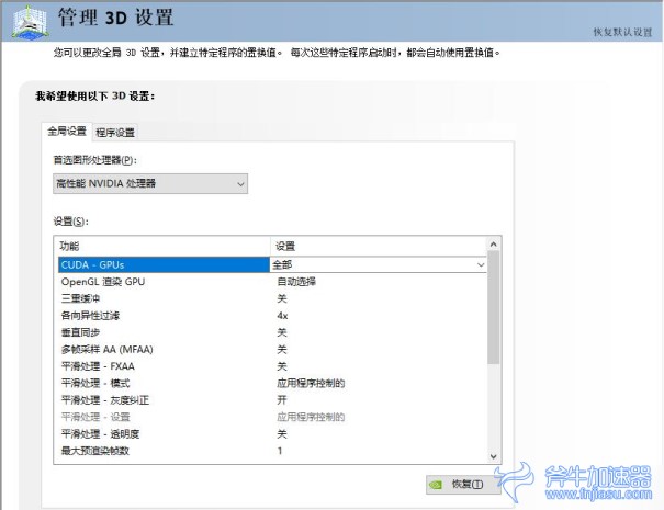 玩吃鸡游戏卡顿掉帧如何优化设备  03.jpg