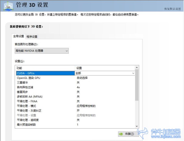 玩吃鸡游戏卡顿掉帧如何优化设备  03.jpg