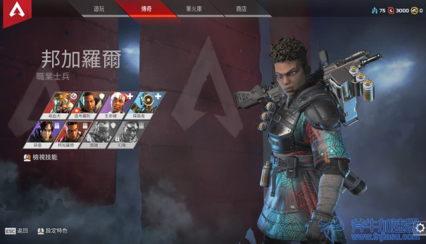 Apex英雄特点  06.png