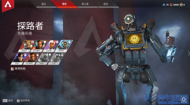 Apex英雄特点  04.png