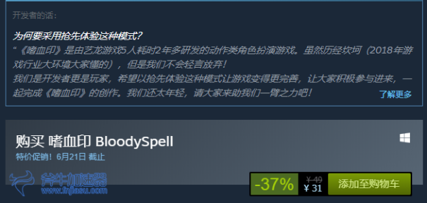 steam嗜血图2.png