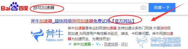 游戏加速器电脑在哪里免费下载  01.png