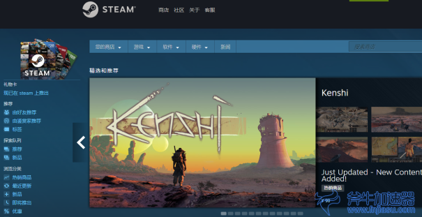 steam加速器下载  01.png