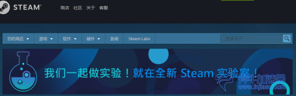 steam实验室上线  02.png