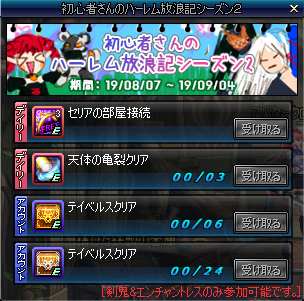 DNF：日服最新更新开启剑魔小魔女强化活动！2.png