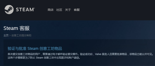 Steam创意工坊发布新规定，需审核后方可公开！.png